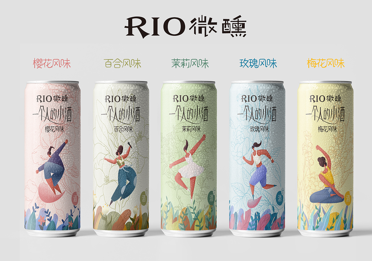 rio一个人的小酒-花样年华系列