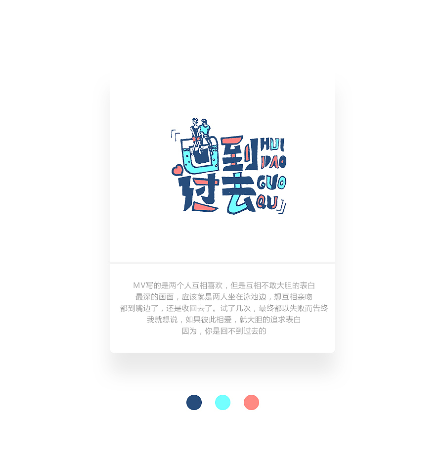 字画字说《周杰伦的那些歌》100曲(图ZOTEwOTY0NzI=) - 字体/字形 - 站酷设计师豆腐小僧原创素材 - 站酷ZCOOL