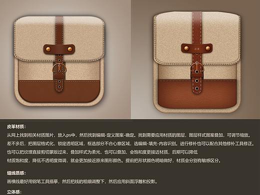 图标绘制-皮包（个人主页-ZNDUzODY0MTY=） - 图标 - 站酷设计师小调任务原创素材 - 站酷ZCOOL