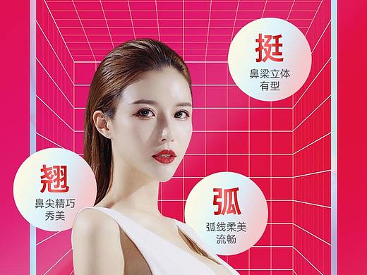 美眼俏鼻专场（个人主页-ZNTUzMTA3Mjg=） - 海报 - 站酷设计师柏建旭原创素材 - 站酷ZCOOL