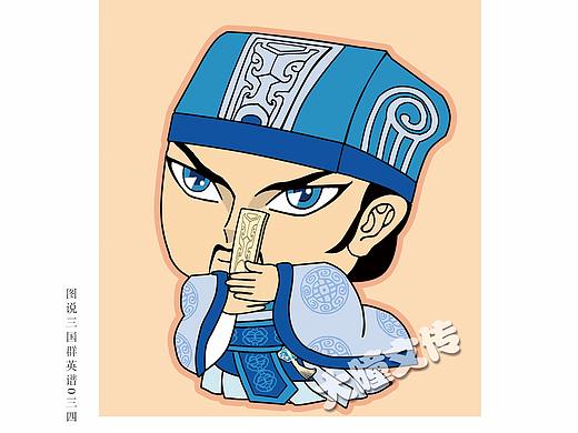 《三国群英谱》 曹魏篇3