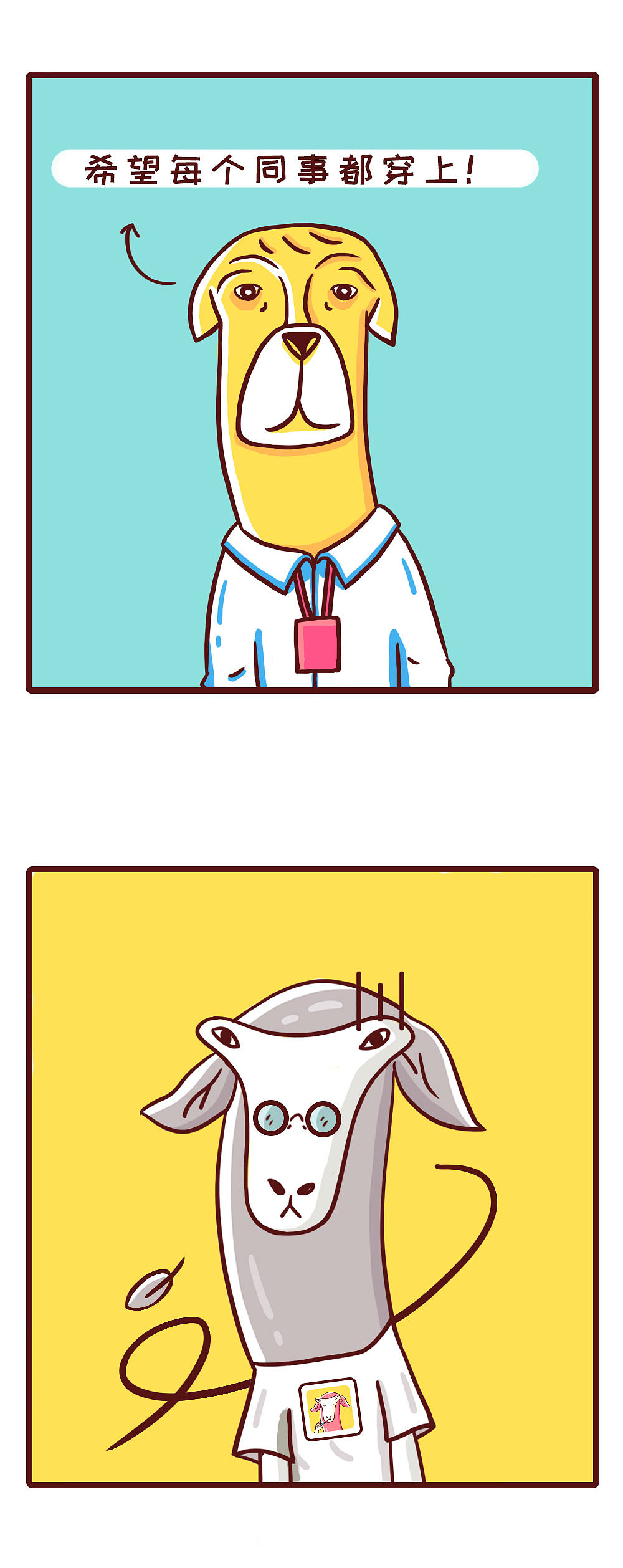 第4话 《杠咩不穿了》