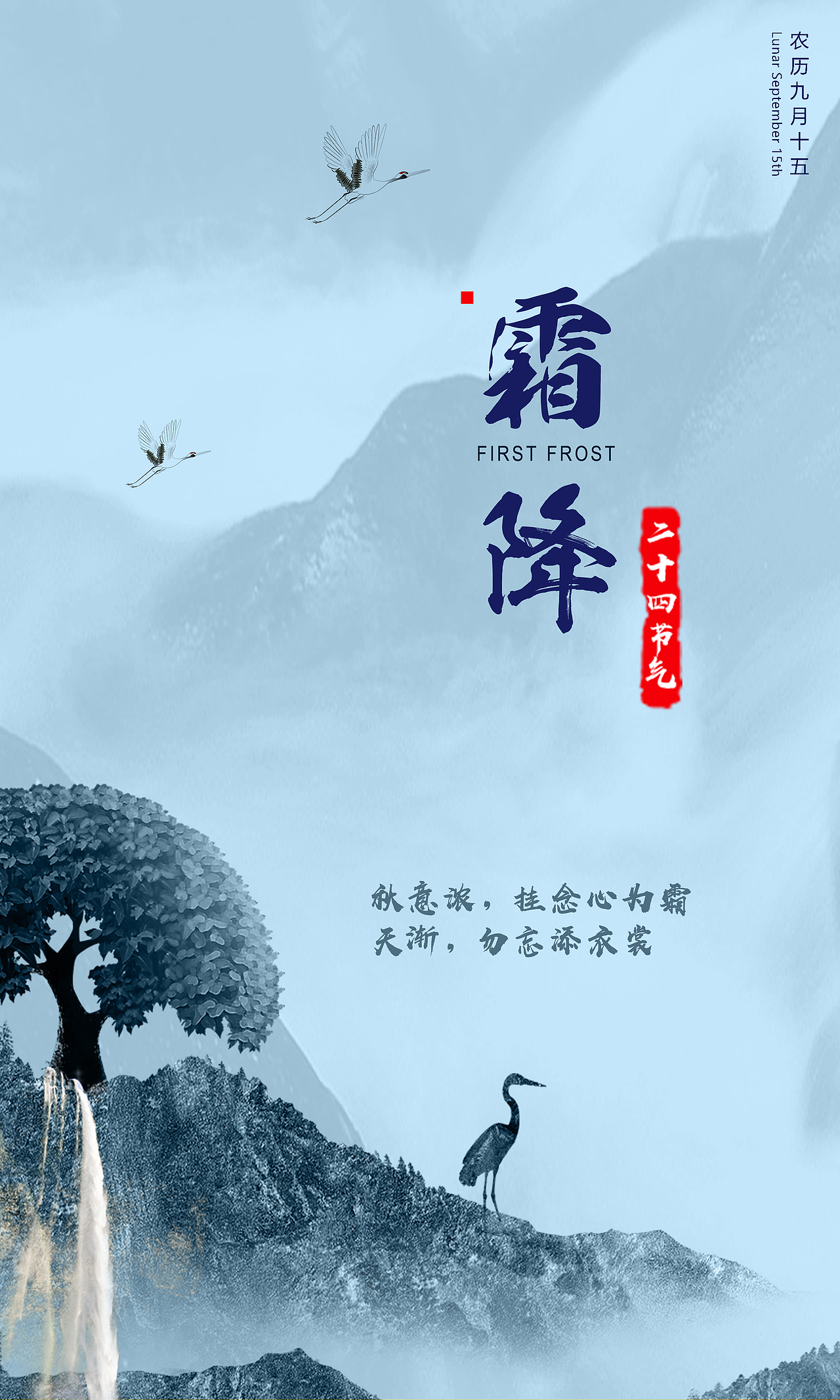 节气海报（图ZMjEyODA0OTAw） - 海报 - 站酷设计师鱼妹v原创素材 - 站酷ZCOOL