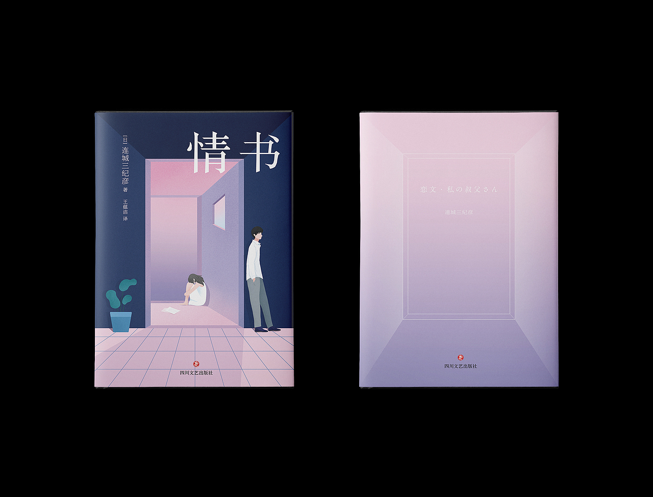 书籍封面设计·整理（图ZMjQyMjA0NjMy） - 书籍/画册 - 站酷设计师沉清Evechan原创素材 - 站酷ZCOOL