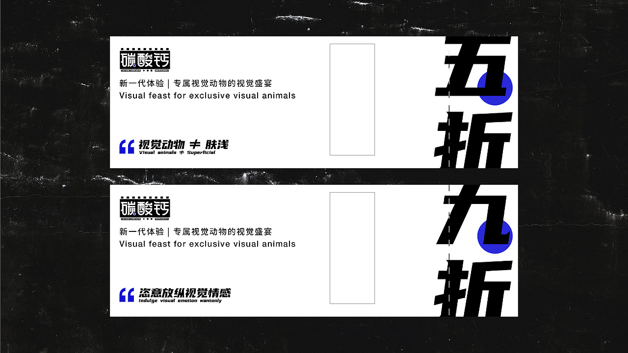 DESIGN OF PROPOSAL | 「碳酸钙」写真馆品牌设计提案（图ZMjY3Njk3NTcy） - 品牌 - 站酷设计师sssin30原创素材 - 站酷ZCOOL