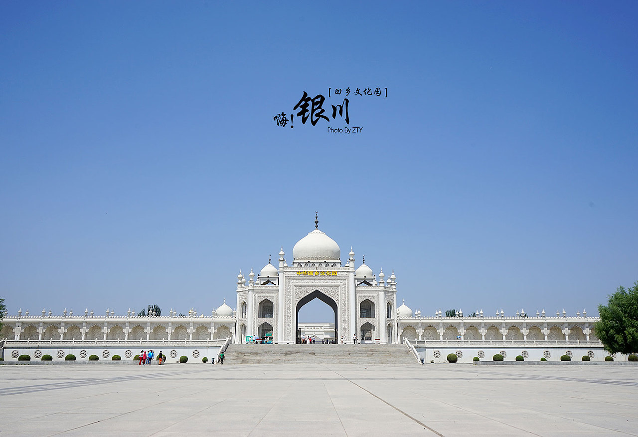 旅行~银川~和好友五年未见。