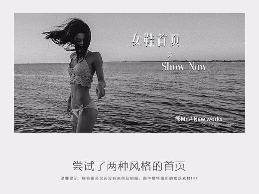 2018女鞋首页两款（个人主页-ZMjg3NzY0NzY=） - 电商 - 站酷设计师熊Mr原创素材 - 站酷ZCOOL