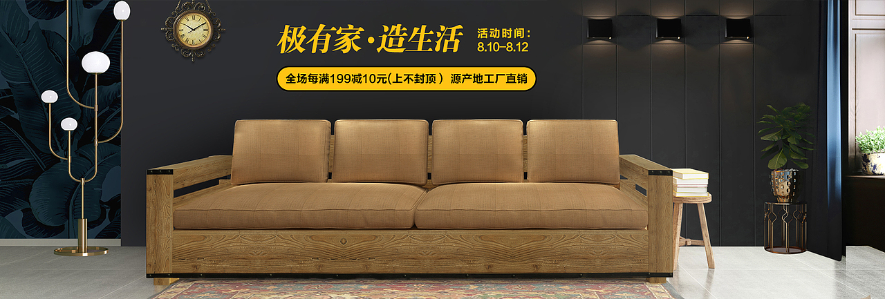 家具banner（图ZMTQ5MTEwNzU2） - 海报 - 站酷设计师Angelia_杜原创素材 - 站酷ZCOOL