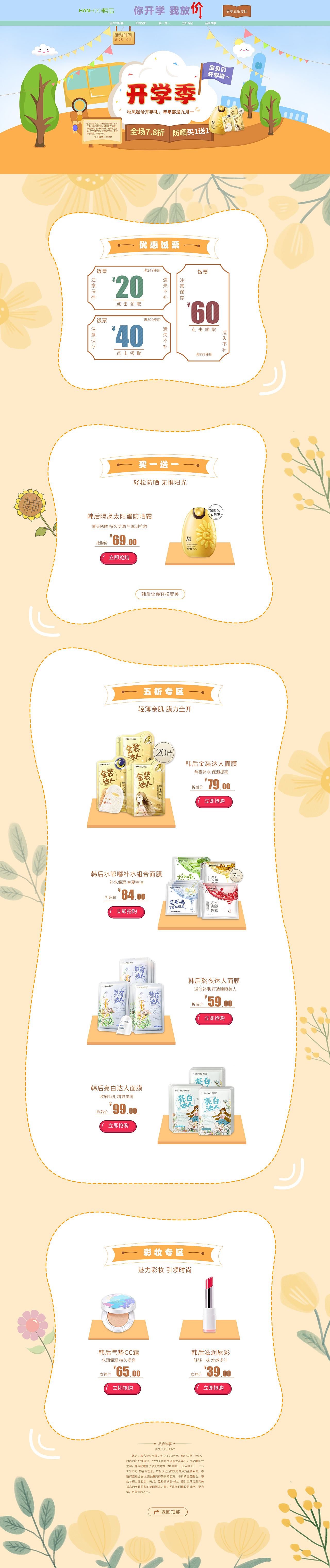 整理了一小部分 - 首页/专题页/详情页（图ZMTc4MDA2MDcy） - 电商 - 站酷设计师李可爱Lee原创素材 - 站酷ZCOOL
