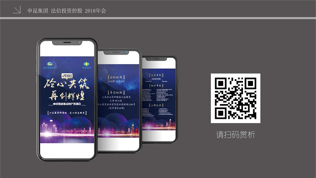 线下会议活动 - 部分主KV（图ZMjI0MDkyNDc2） - 其他平面 - 站酷设计师LLLLeoooooooooo原创素材 - 站酷ZCOOL