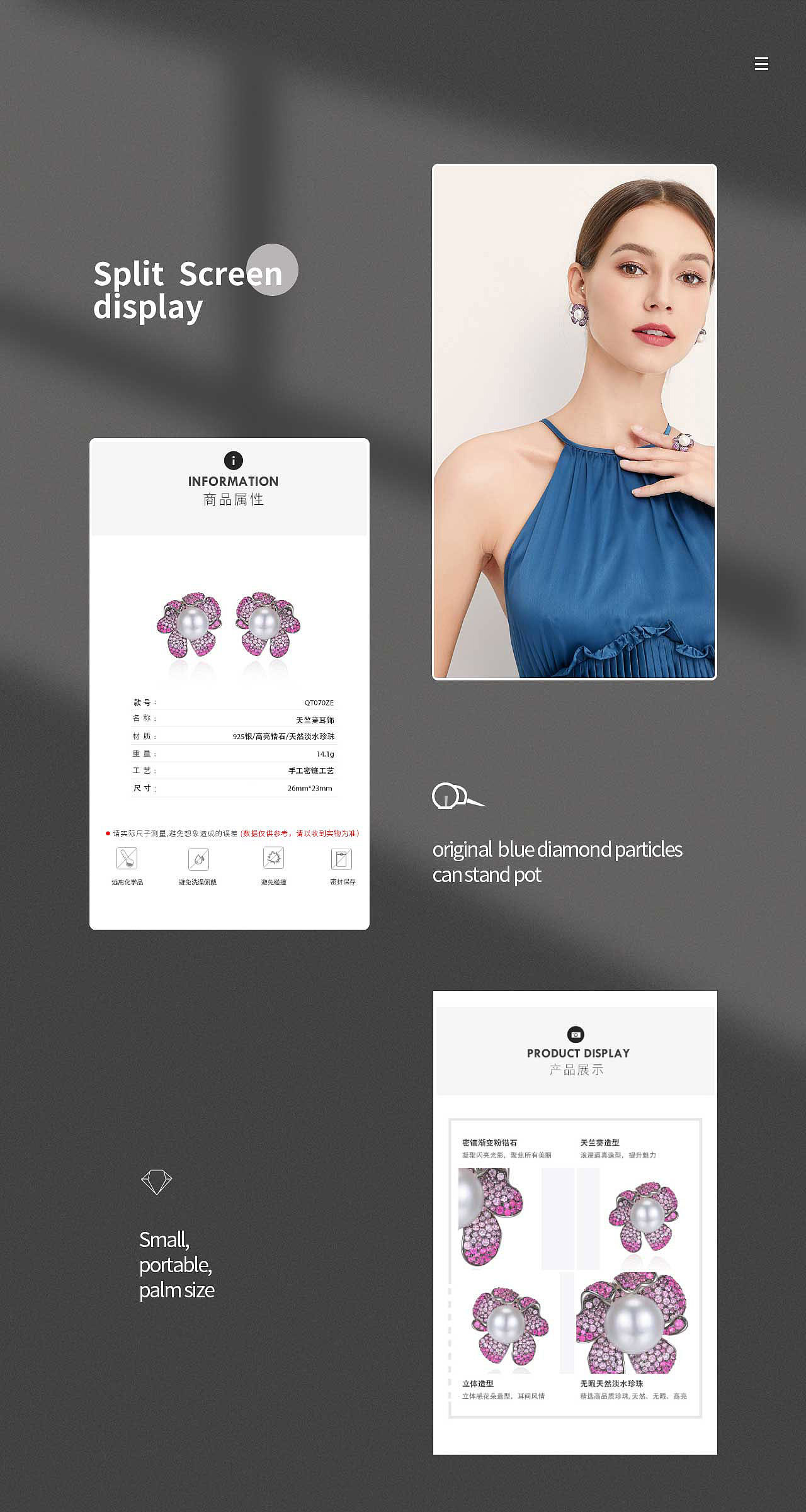 配饰和鞋包详情页