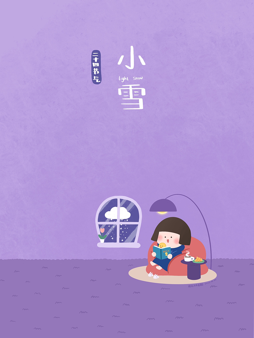 二十四節(jié)氣-小雪（圖ZMzIzMzAwOTQ4） - 創(chuàng)作習(xí)作 - 站酷設(shè)計(jì)師遇見(jiàn)抹香鯨原創(chuàng)素材 - 站酷ZCOOL