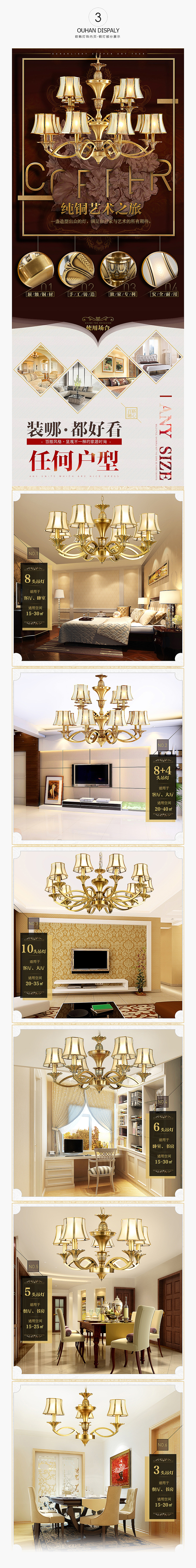 欧韩 哥伦布 灯饰页面集合 原创作品 站酷 Zcool 欧韩 哥伦布 灯饰页面集合 原创作品 站酷 Zcool