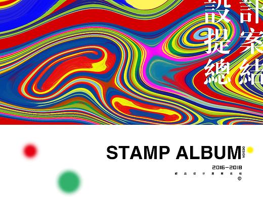 集邮产品设计提案总结