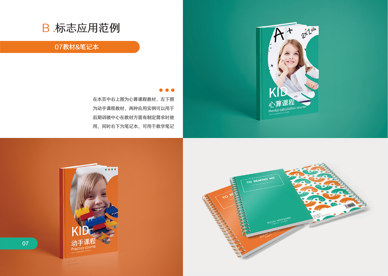 靖江市儿童康复训练中心