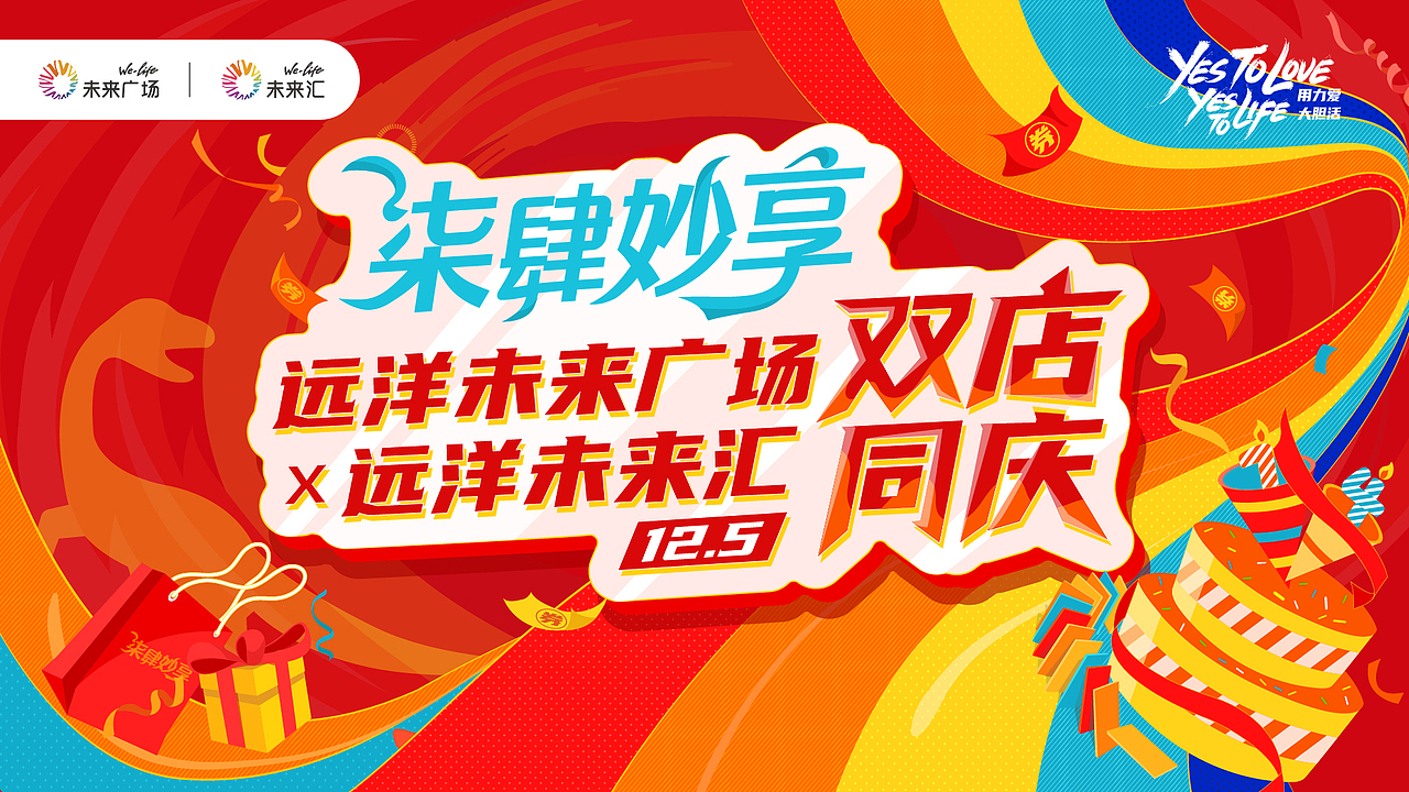 7周年店庆（图ZMjM3NjQzMzI0） - 宣传物料 - 站酷设计师多撒点盐原创素材 - 站酷ZCOOL