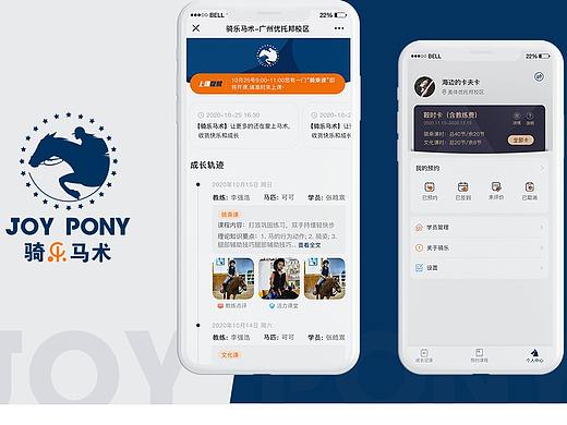 青少年馬術(shù)教育小程序（個(gè)人主頁(yè)-ZNTM5OTQzMDQ=） - APP界面 - 站酷設(shè)計(jì)師大雨慕晴原創(chuàng)素材 - 站酷ZCOOL