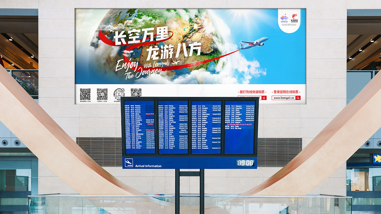 长龙航空 打造智慧长龙2.0撬动万亿民航市场