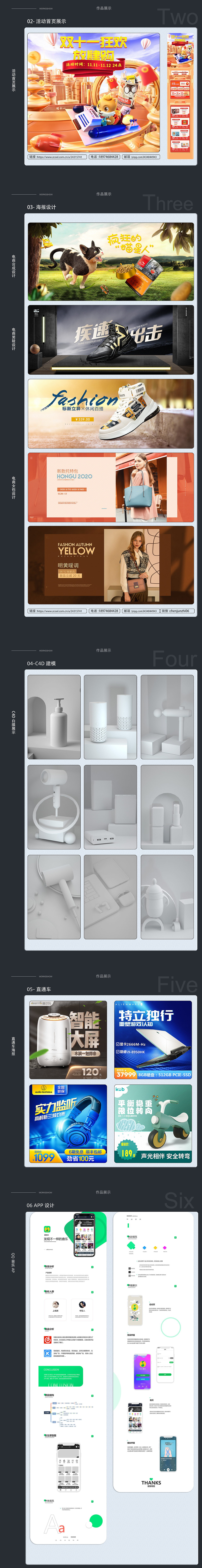 2020-2022作品集（圖ZMjk2MDQ1MzQw） - 電商 - 站酷設(shè)計(jì)師陳俊志原創(chuàng)素材 - 站酷ZCOOL