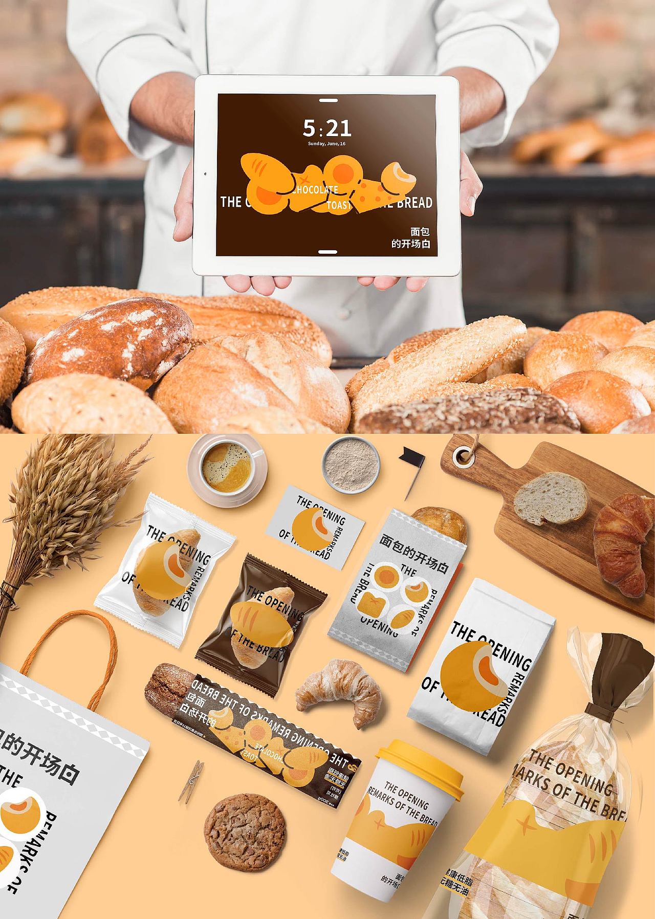 面包的开场白×EMMA马 | 开启健康,品味美味