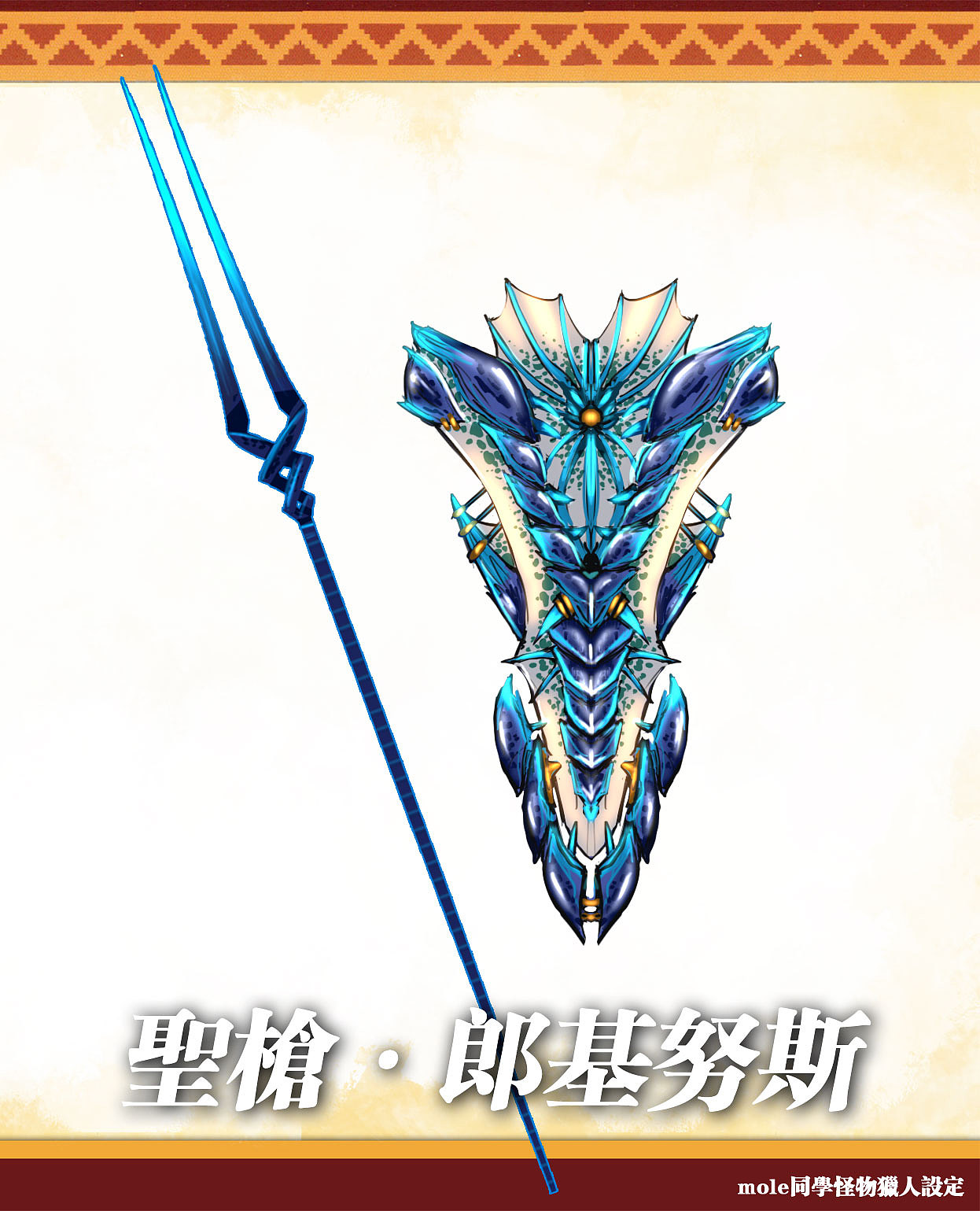 mole原创怪物第四弹蝠龙伊万洛斯