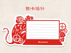 聯(lián)想猴年賀卡?。▊€人主頁-ZMTM2ODEwMTI=） - 宣傳物料 - 站酷設計師被酸死的檸檬原創(chuàng)素材 - 站酷ZCOOL