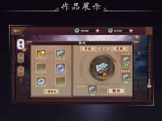中国风界面
