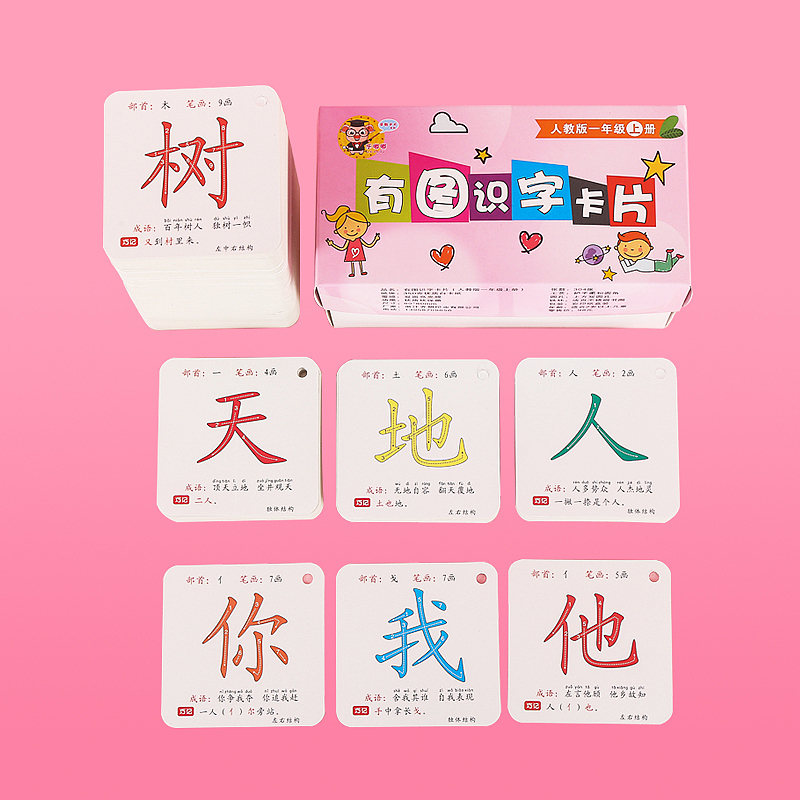少儿识字卡片 天猫 详情页
