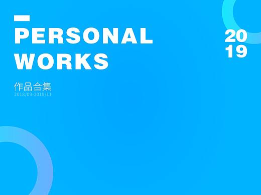 2019作品集（个人主页-ZNDA3MDg3OTY=） - 宣传物料 - 站酷设计师胡石膏原创素材 - 站酷ZCOOL