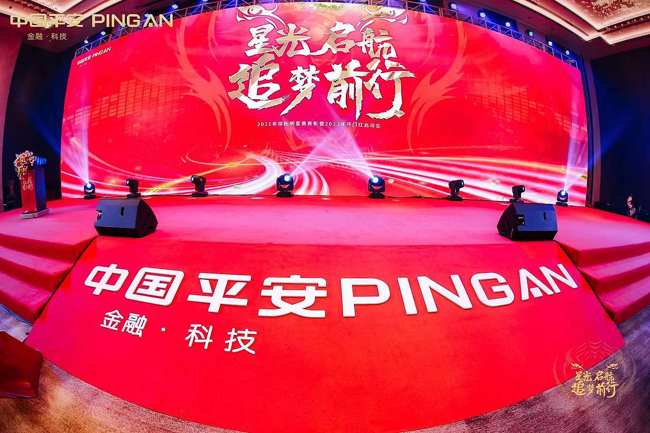 深圳平安2021年综拓明星赛表彰暨2022年开门红启动会（图ZMjgxMjQyOTU2） - 其他三维 - 站酷设计师木子不改设计原创素材 - 站酷ZCOOL