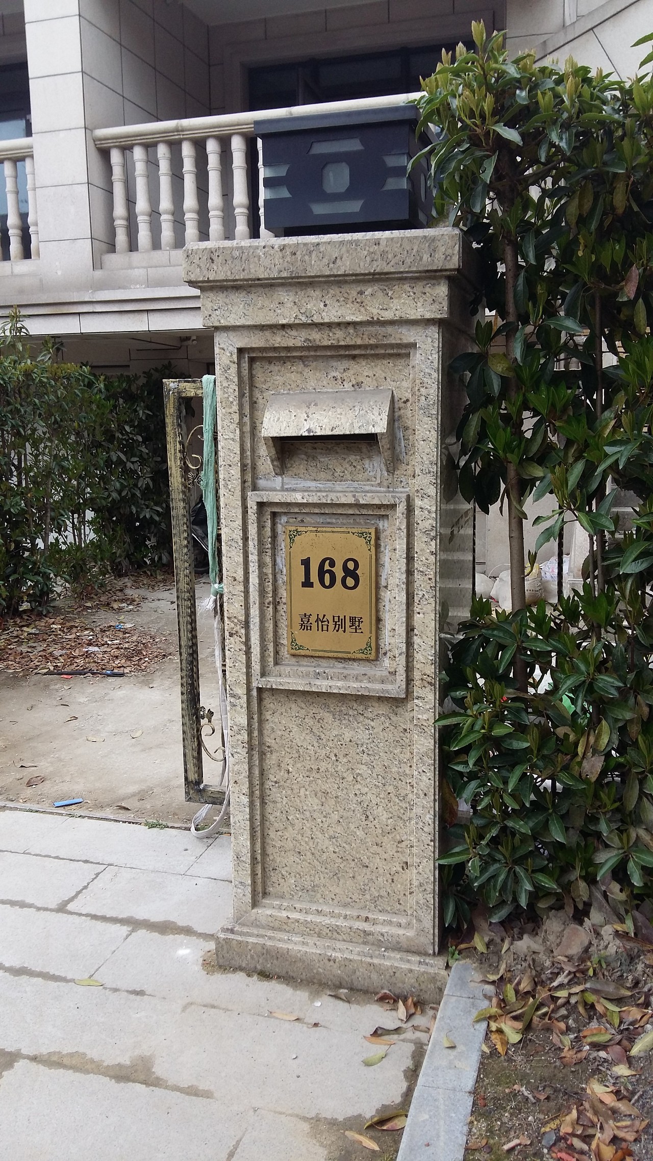 上海市嘉定区怡嘉别墅168号