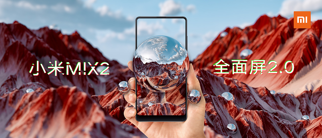 穿越界限--小米mix2概念创意海报