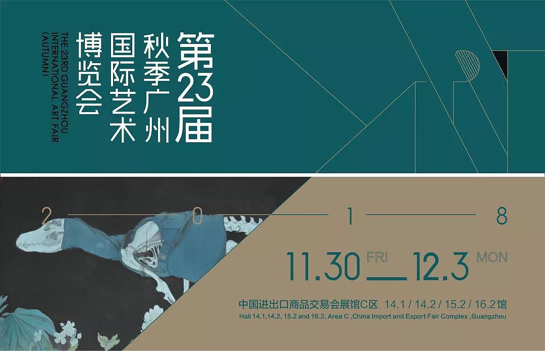 艺术美展讯：2018广州国际艺术博览会（图ZMTM1OTYyOTcy） - 文案/策划 - 站酷设计师Zz1128原创素材 - 站酷ZCOOL