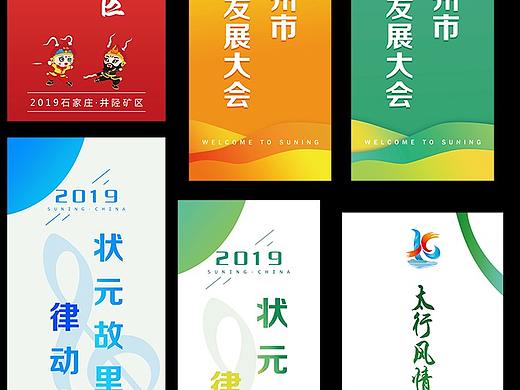 活动道旗