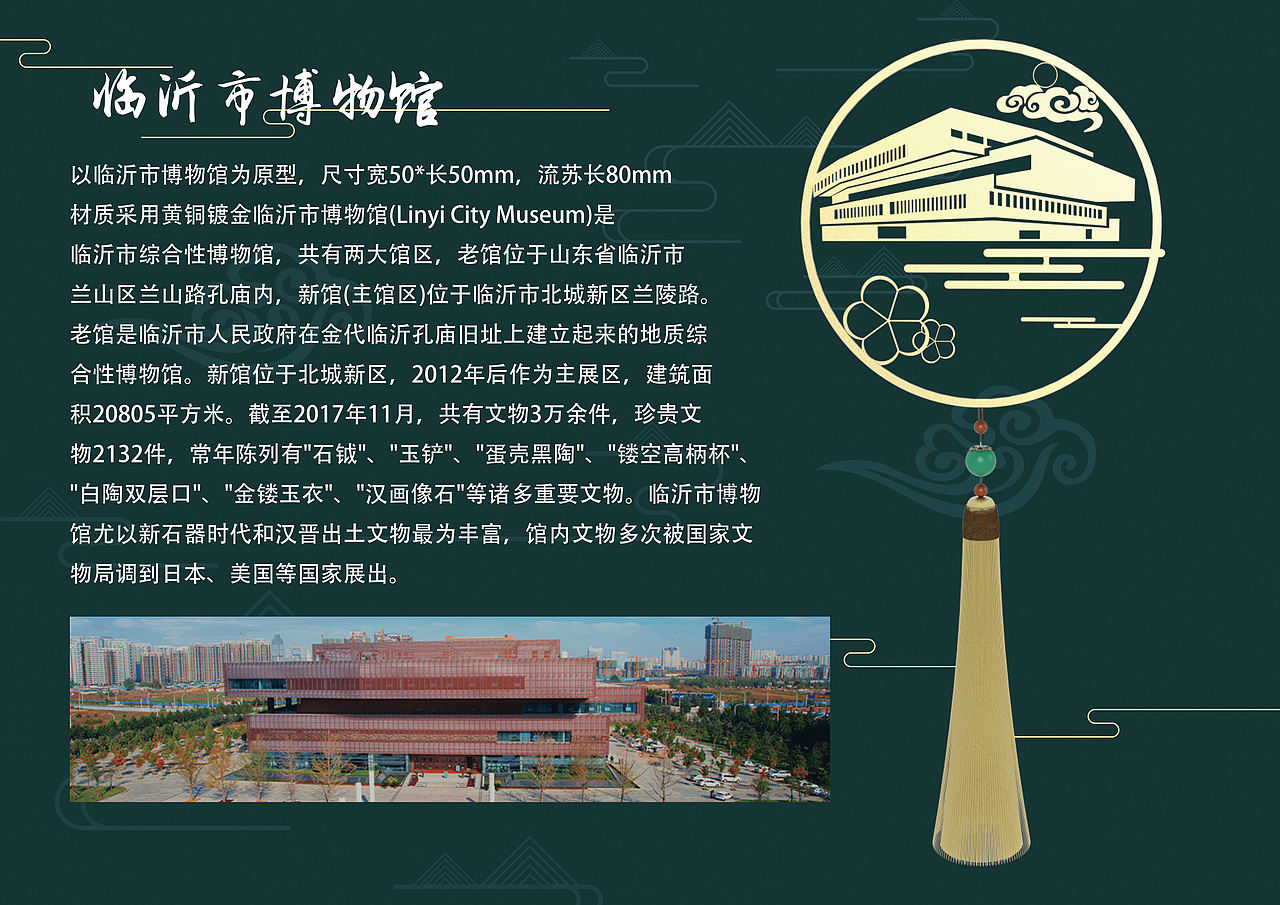 临沂纪念品书签文创产品（图ZMjAwMTQxMjgw） - 生活用品 - 站酷设计师末末酱666原创素材 - 站酷ZCOOL