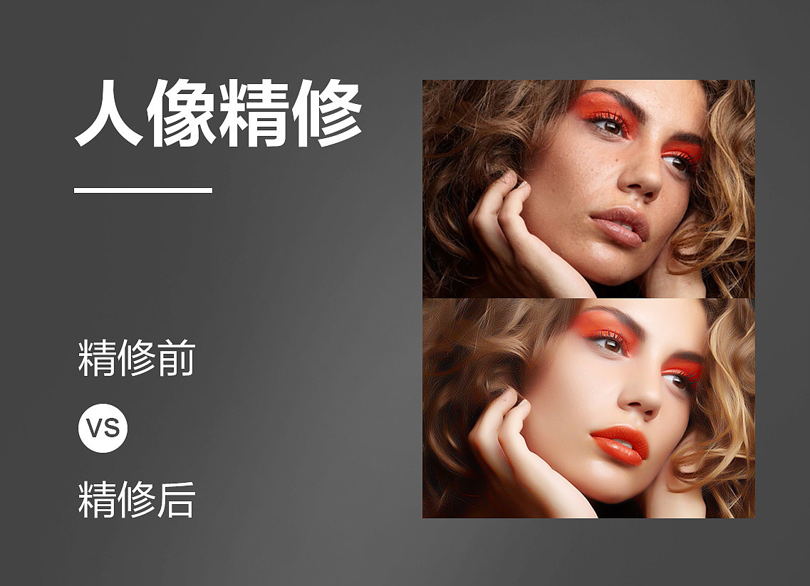 产品精修/人像精修（图ZMjA4NDk1NjI0） - 电商 - 站酷设计师你啊你哈原创素材 - 站酷ZCOOL