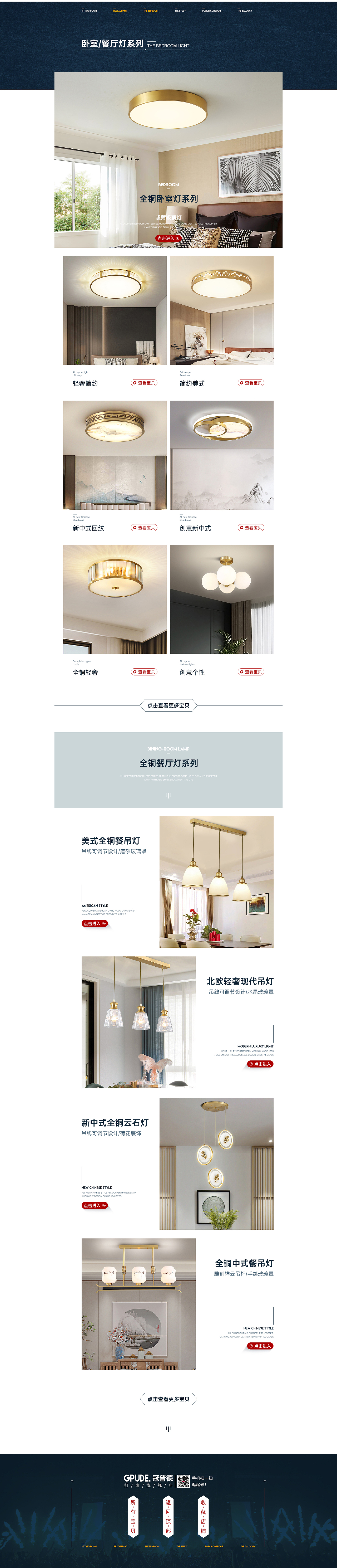 灯饰家居首页日常页面（图ZMjM0MTk2NzY4） - 运营设计 - 站酷设计师拾荒山仔原创素材 - 站酷ZCOOL