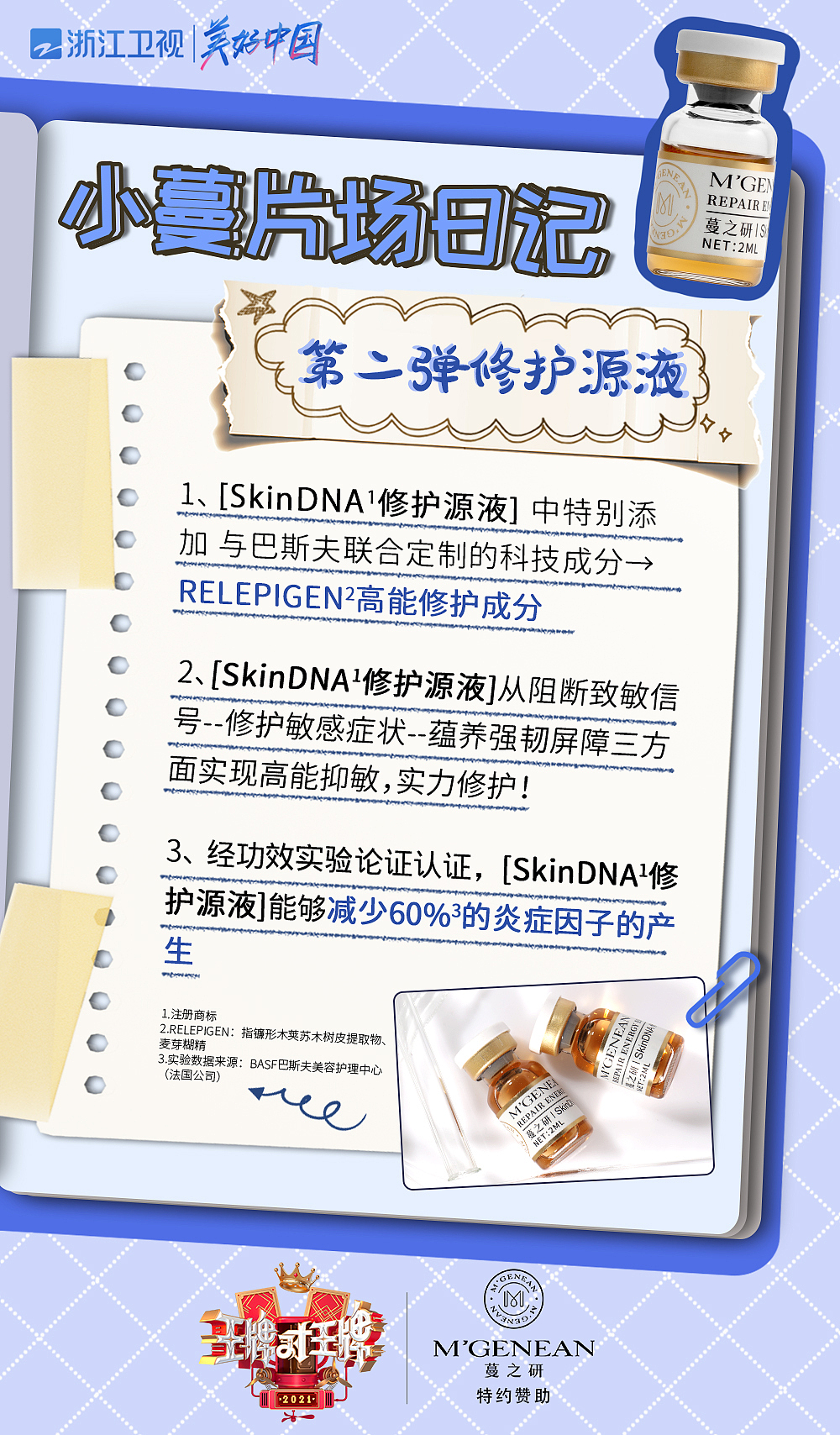 部分节目宣传（图ZMjQyOTUzNDY4） - 海报 - 站酷设计师木南啦原创素材 - 站酷ZCOOL