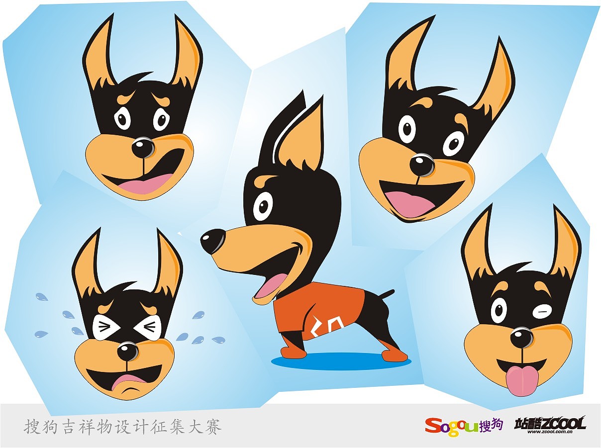 小8-搜狗吉祥物