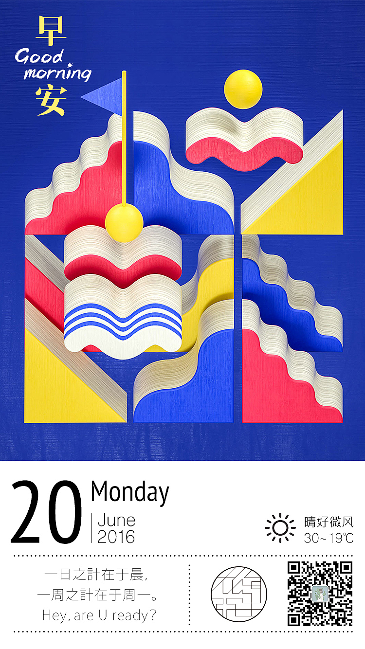早安图（图ZNTUzMTY0OTI=） - 海报 - 站酷设计师弥生_一羊原创素材 - 站酷ZCOOL