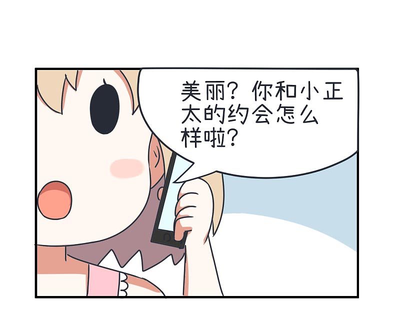 超级污敌萝小莉 34（图ZODk3NjQ0NDQ=） - 中/长篇漫画 - 站酷设计师丸子Yuki原创素材 - 站酷ZCOOL