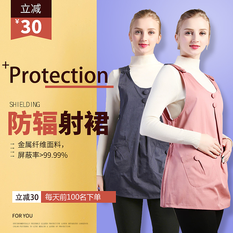 防辐射服（图ZMTA3NjYwMjIw） - 电商 - 站酷设计师青山行原创素材 - 站酷ZCOOL