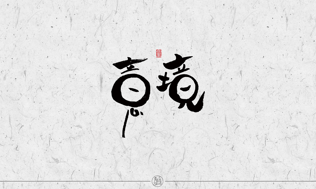 字体 陆（图ZMTExODYyNDI0） - 字体/字形 - 站酷设计师梧桐V原创素材 - 站酷ZCOOL