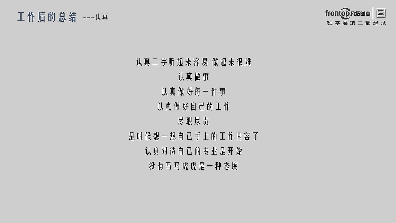 一张白纸的故事——入职空间设计期间汇报（图ZMTQyMDUyNzA4） - 文案/策划 - 站酷设计师岛民LU原创素材 - 站酷ZCOOL