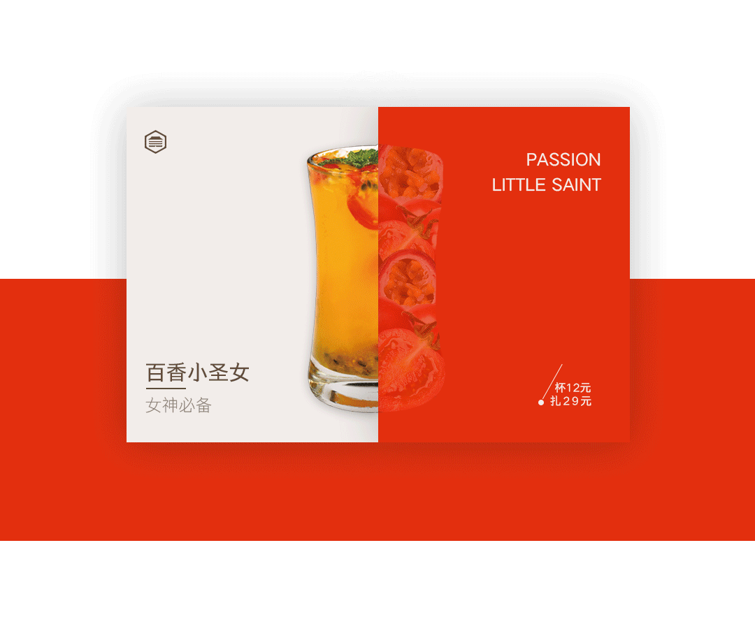 新饮品上市宣传海报（图ZMTY1MDUwMDk2） - 海报 - 站酷设计师瑶瑶瑶瑶不起来原创素材 - 站酷ZCOOL