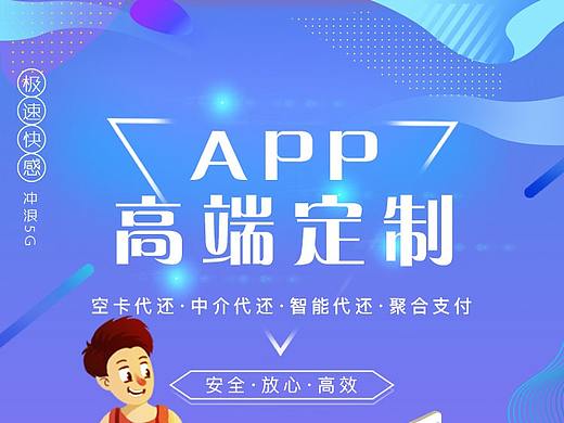 信卡代还定制有哪些功能？比如一卡多还，多通道还