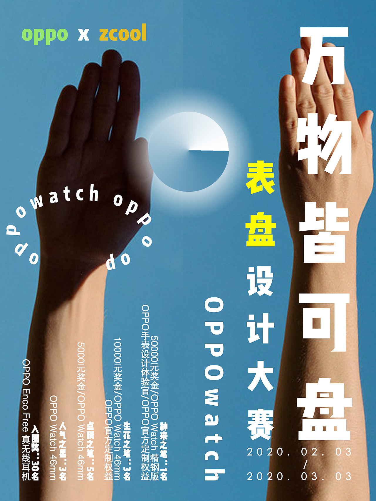 2020作品集1/3 -海报与插画（图ZMjA3NTY4NTY0） - 其他 - 站酷设计师青椒给你吃原创素材 - 站酷ZCOOL