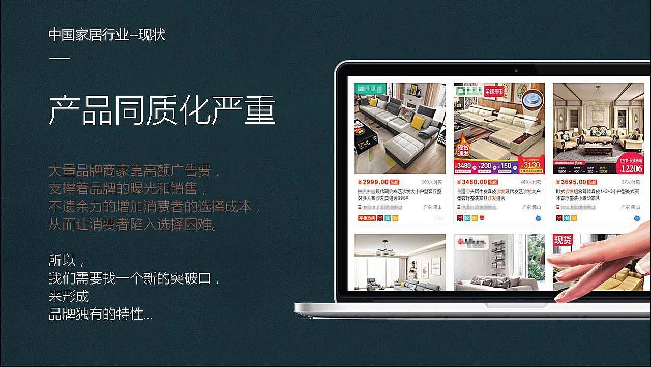 2019山东xx集团新产品研发分析提案策划PPT