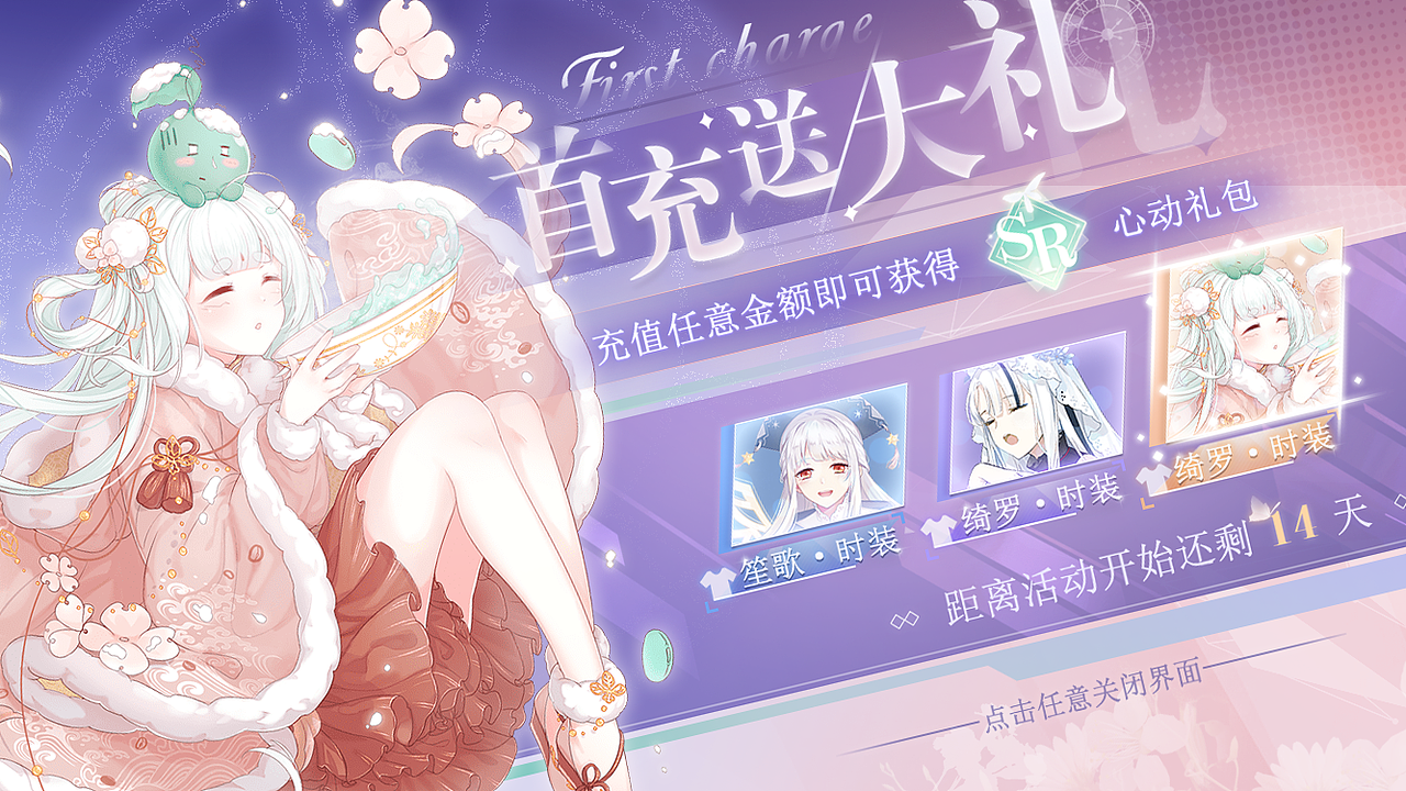 二次元游戏ui练习