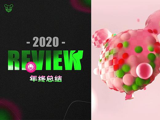 2020年终总结